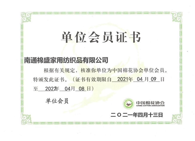 南通棉盛家用_副本.jpg