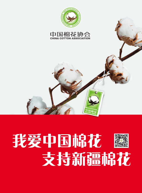 我爱新疆棉花.jpg