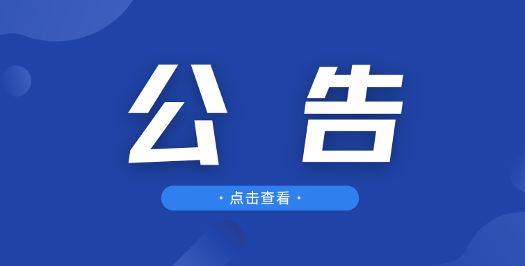 发改委：关于2024年棉花关税配额外优惠关税税率进口配额申请有关事项的公告