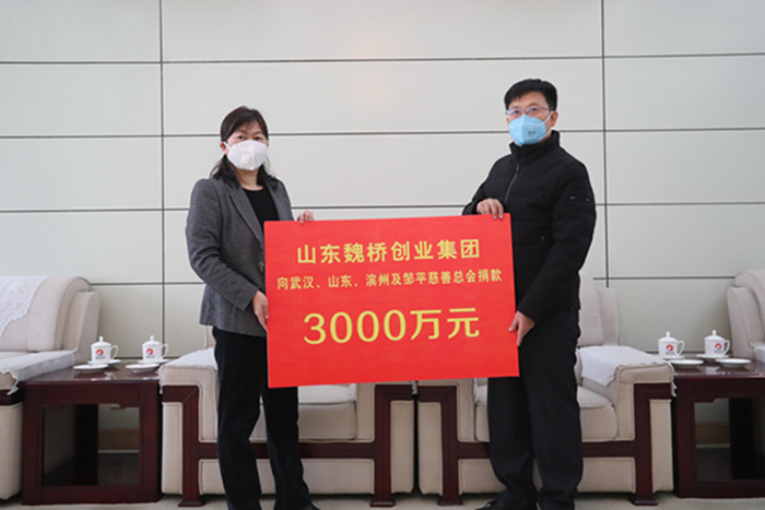 集团公司第一时间捐款3000万元.png