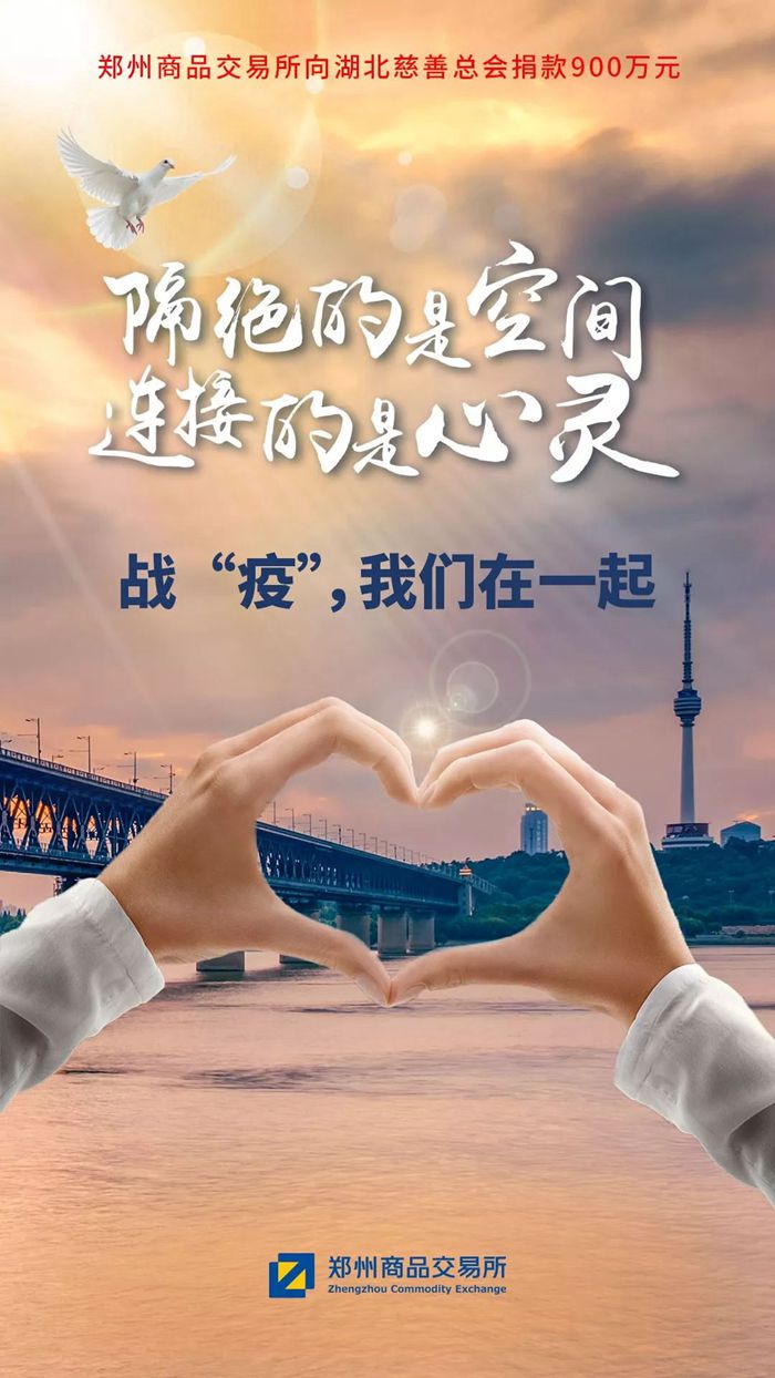 郑商所_副本.jpg