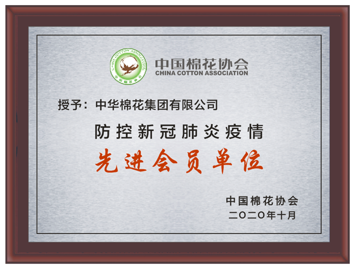 中华棉花集团有限公司.png